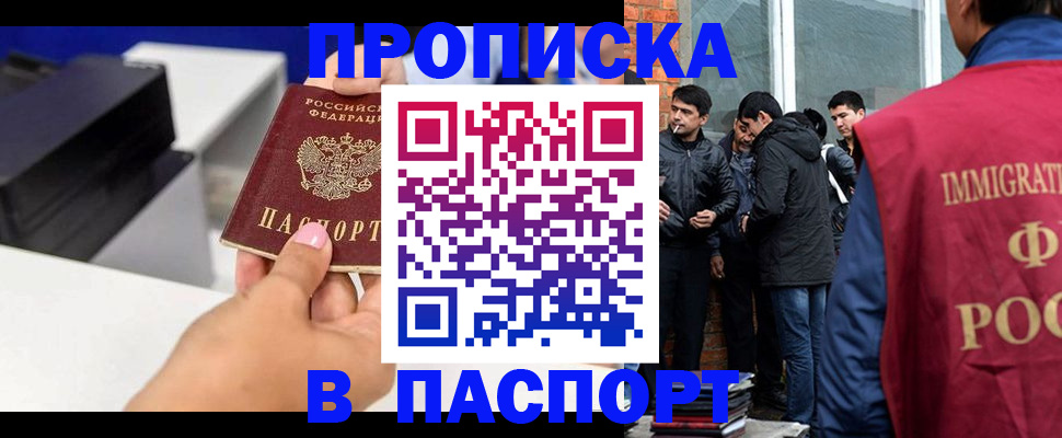 где прописаться в Сельцо